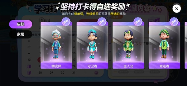英语天天练