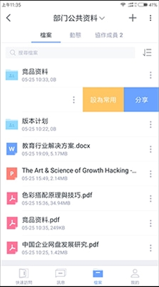 360云盘
