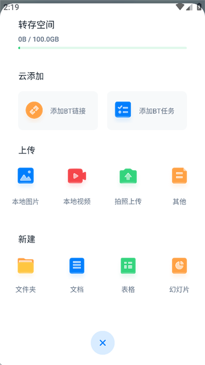 360云盘