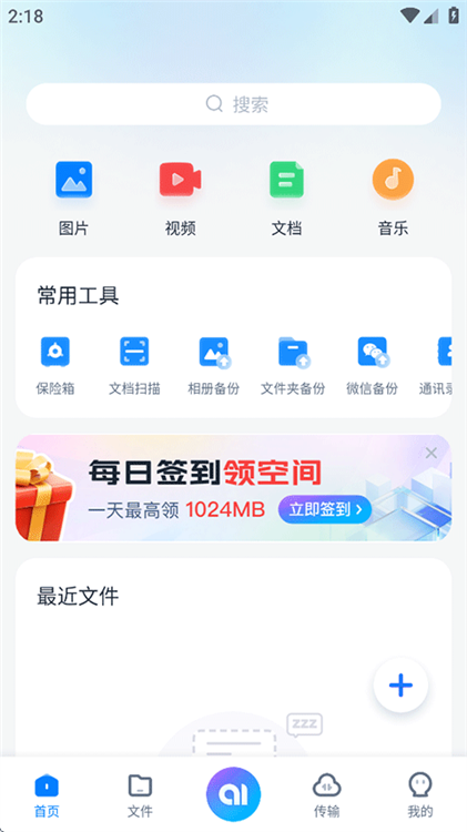 360云盘