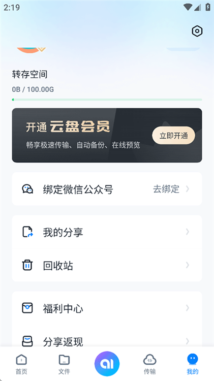 360云盘