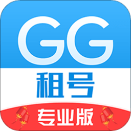 gg租号专业版安卓版