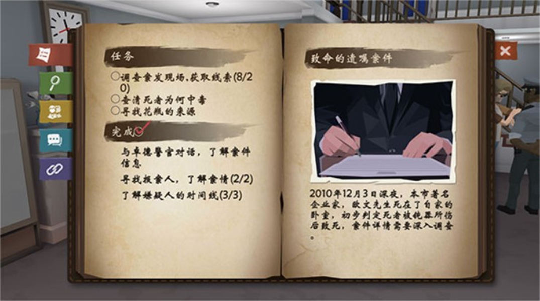 致命的遗嘱手机版中文