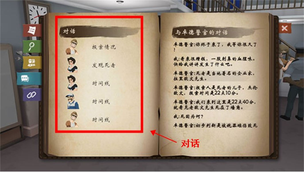 致命的遗嘱手机版中文