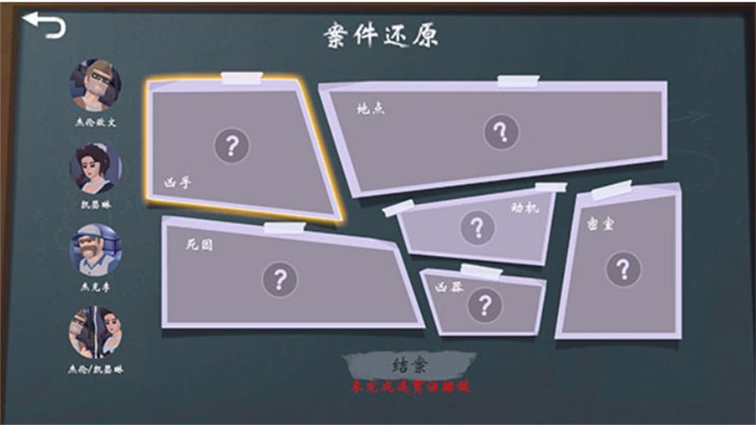 致命的遗嘱手机版中文