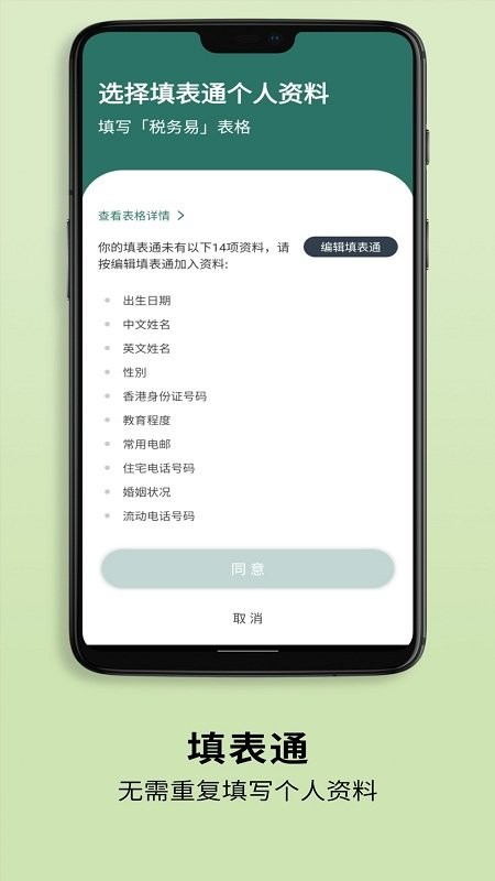 智方便app最新版下载
