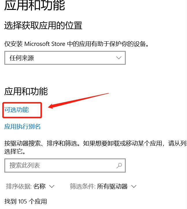 Win10运行uwp应用闪退要如何解决？
