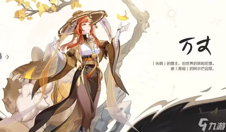 崩坏因缘精灵万丈角色解析