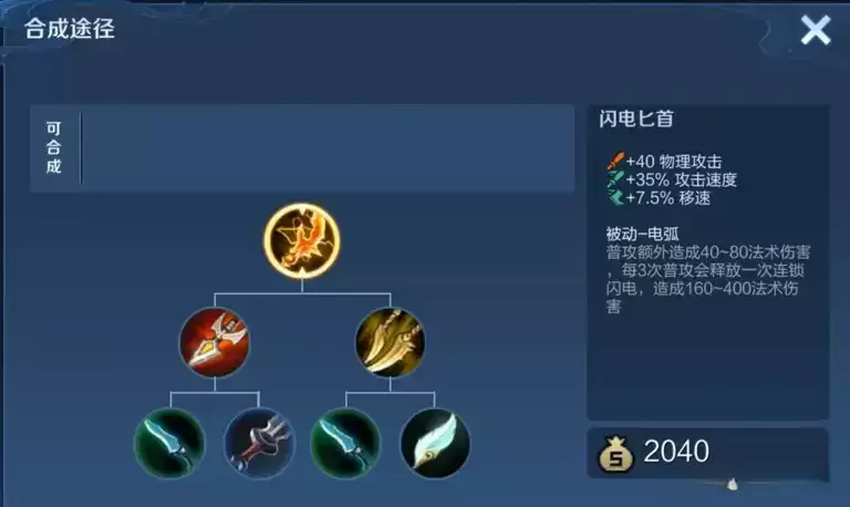王者幽影袖箭合成攻略