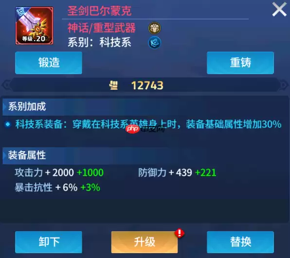 王者幽影袖箭合成攻略