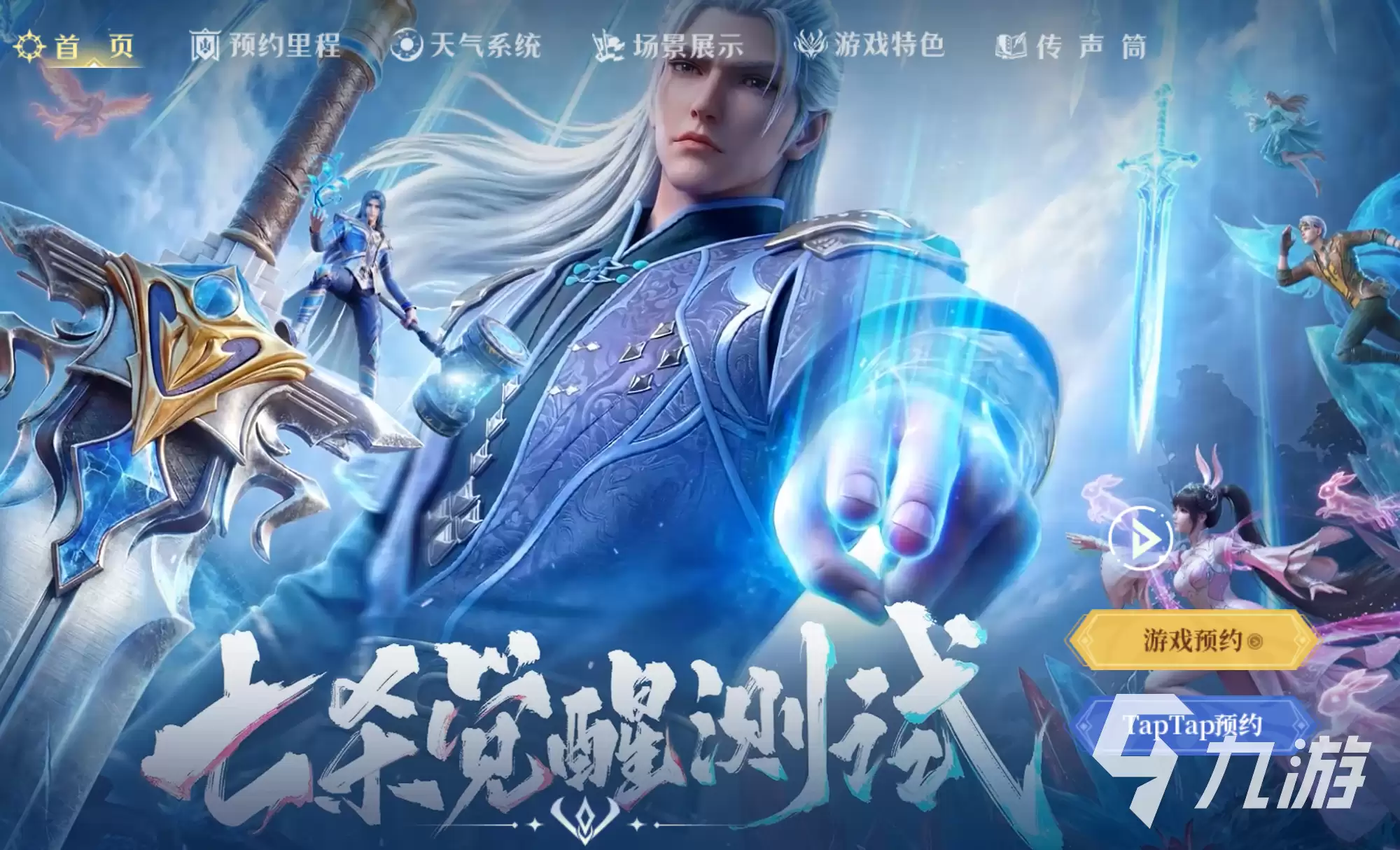 斗罗大陆诛邪传说辅助角色全解析