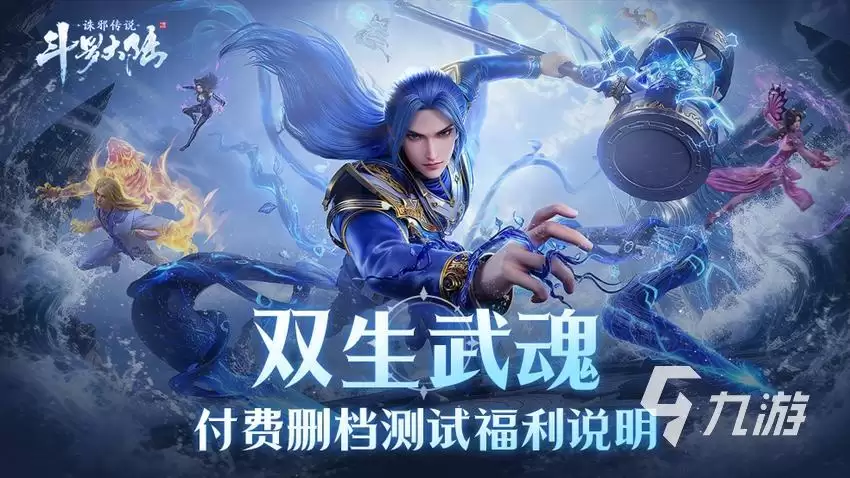 斗罗大陆诛邪传说新手开局快速升级攻略