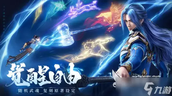 斗罗大陆诛邪传说新魂兽有哪些