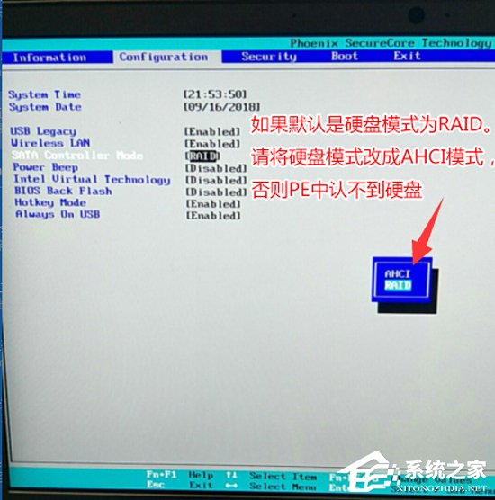 联想win10改win7如何实现？联想电脑Win10改Win7方法详解