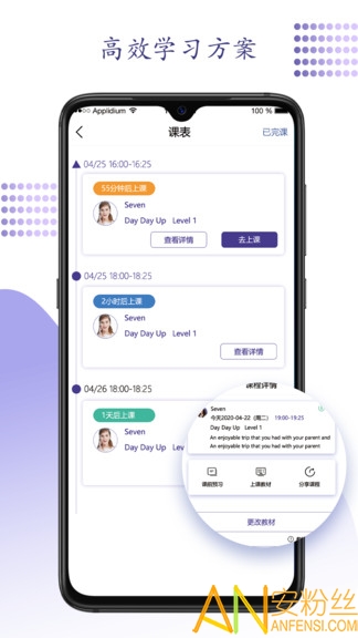 久一英语app下载