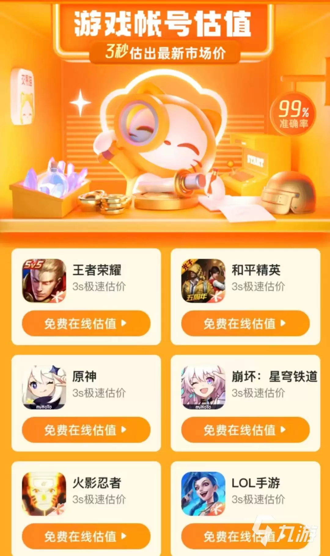 第五人格账号查询及安全交易平台推荐
