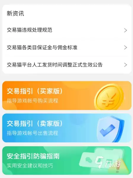 第五人格账号查询及安全交易平台推荐