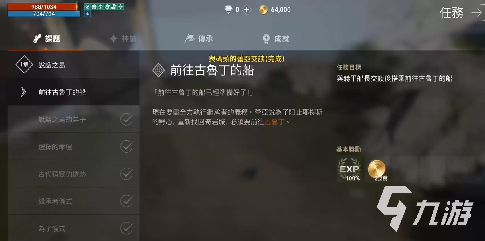 天堂2盟约刻印玩法攻略