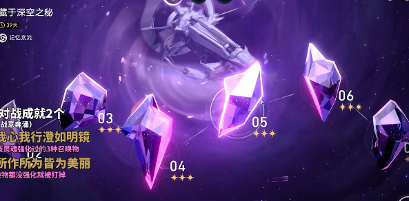 崩坏星穹铁道所作所为皆为美丽成就怎么达成