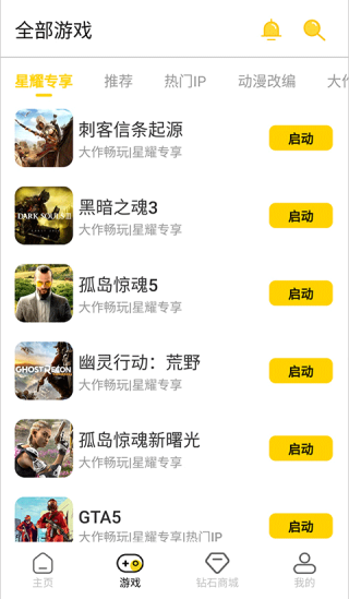 蘑菇云游