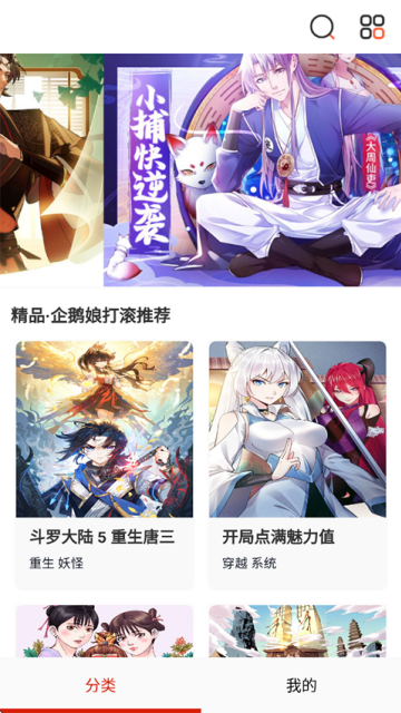 弹幕主义