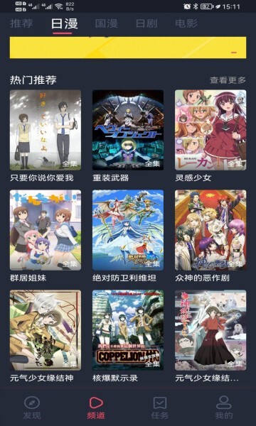 弹幕主义
