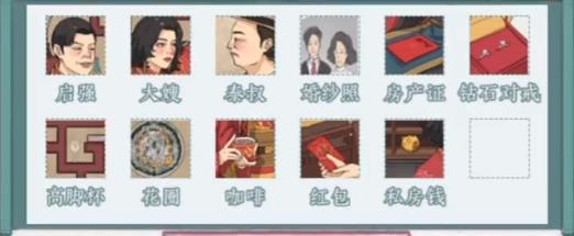文字脑洞启强结婚怎么玩