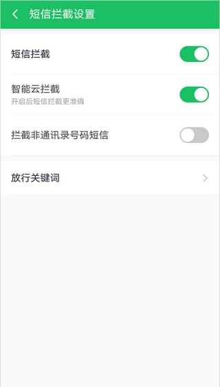 360安全卫士