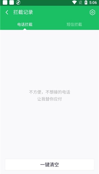 360安全卫士