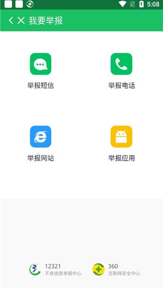 360安全卫士