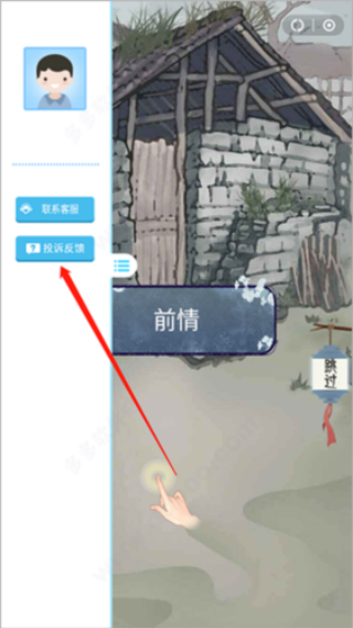 瞬玩族