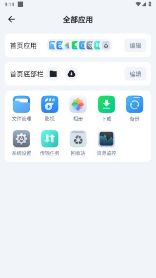 飞牛私有云