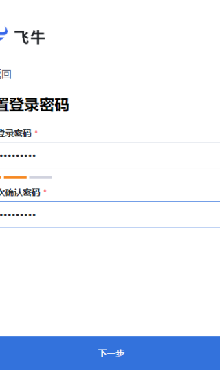 飞牛私有云