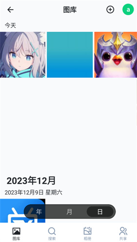 飞牛私有云