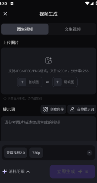 万兴天幕AI