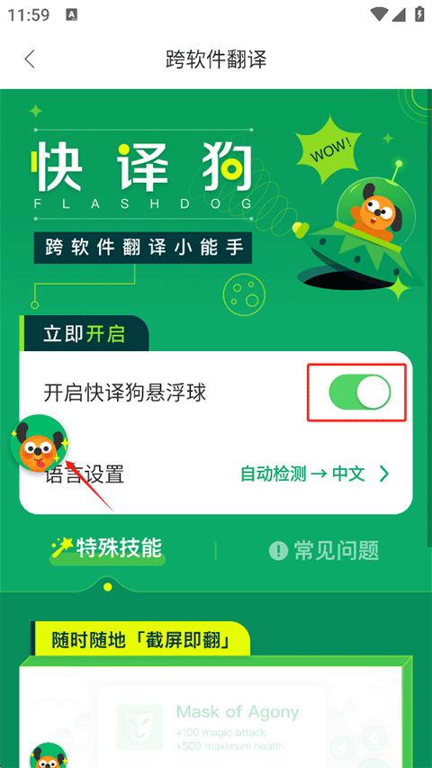 搜狗翻译