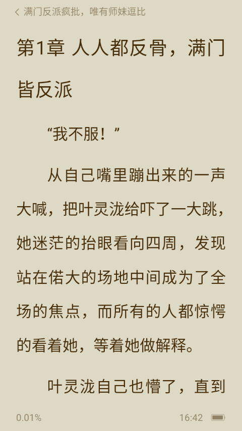 番茄畅听免费听书