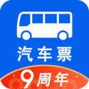 汽车票查询2026最新下载