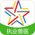 兽医资格题库最新下载2026