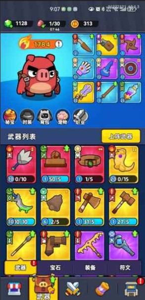 背包猪侠客