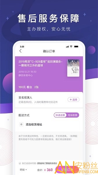 票星球手机版下载