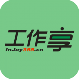 工作享2026版