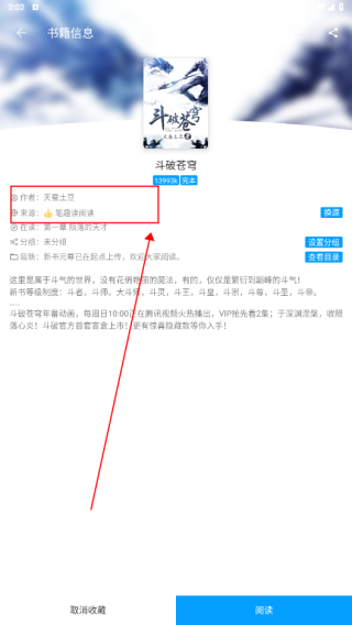 笔趣阁小说