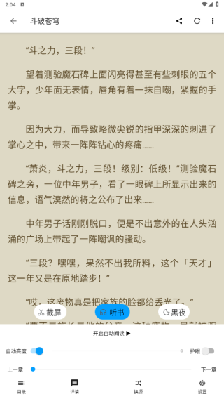 笔趣阁小说