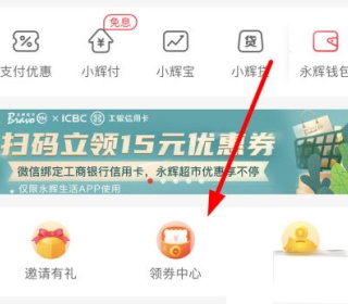 永辉生活