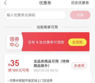 永辉生活