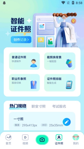 证照之星