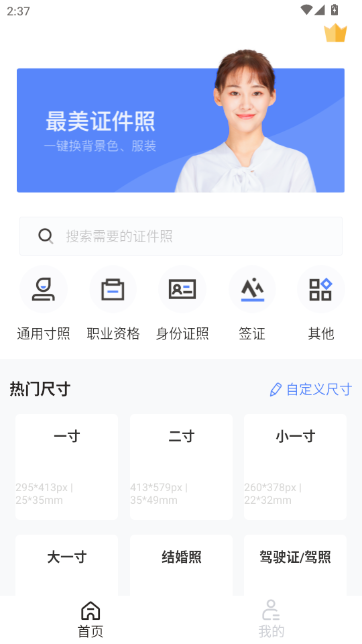 证照之星