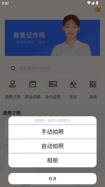 证照之星