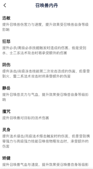 梦幻西游圆梦助手
